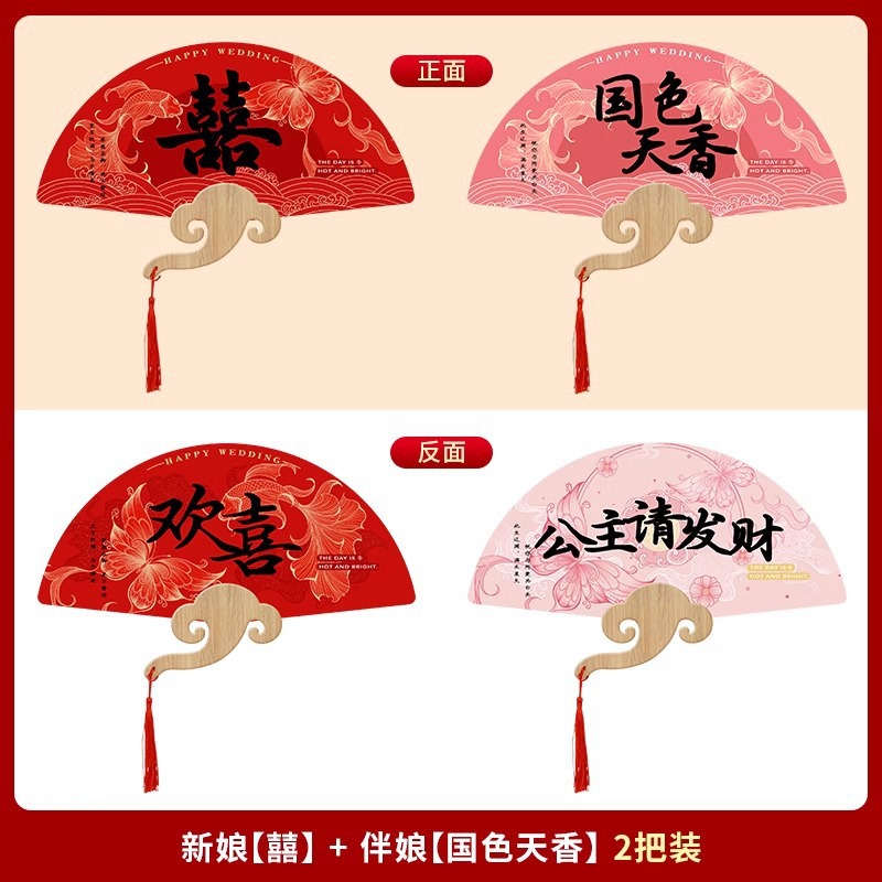 Nuevo ventilador de boda de estilo chino para la dama de honor, ventilador de boda, ropa de novia, props de fotografía, novias, suministros de boda