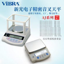 SHINKO新光电子音叉精密天平AJ-220E/AJ-320E/AJ-420E/AJ-620E