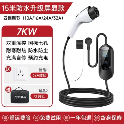 Avtomobil şüşəsiləyənləri | Byd Car Charger Baic - 15m-7kw-smart-screen-high-power-7-speed-current-switching-automatic-stop-when-fully-charged-appointment-charging