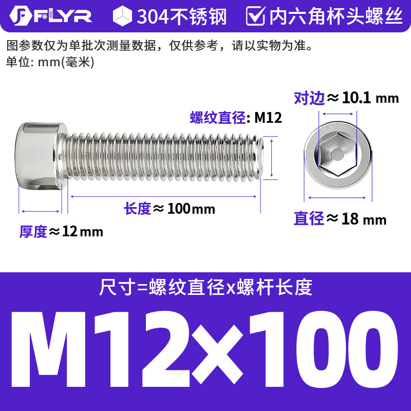【Tornillos hexagonales de cabeza cilíndrica de acero inoxidable 304 DIN912】Tornillos hexagonales de cabeza cilíndrica de acero inoxidable M5M6M8M10M12M16