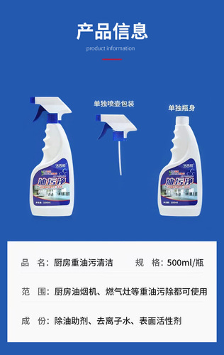 500ml oil stain large bottle range hood cleaning powerful oil stain kitchen heavy oil stain stove cleaner on behalf of
