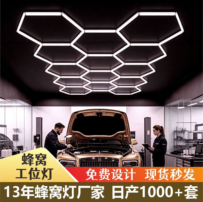 Cross-Border Led Car Wash Light 110V Garage Light 6500K Barber Shop Supermarket Auto Repair Beauty Salon 220V Honeycomb Light Cross-Border Led Car Wash Light 110V Garage Light 6500K Barber Shop Supermarket Auto Repair Beauty Salon 220V Honeycomb Light