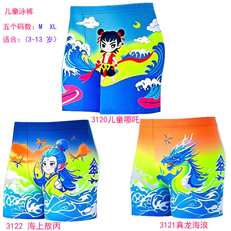 Children's swimming trunks boys small and medium-sized children's cartoon cute dinosaur pattern flat angle quick-drying baby hot spring swimming trunks wholesale