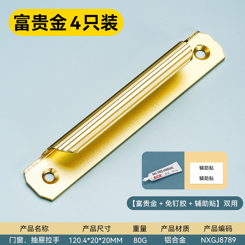 Moderno simple y abierto sin perforación mango de cajón autoadhesivo mango de puerta de aleación de aluminio de alta calidad mango de cajón