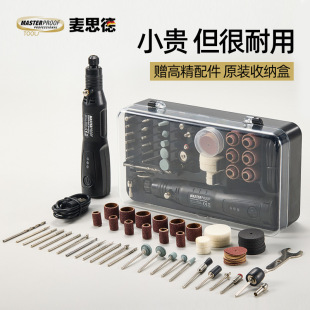 Germany Maiside lithium electric grinding pen electric grinding machine polishing small jade wood carving cutter angle grinding tool