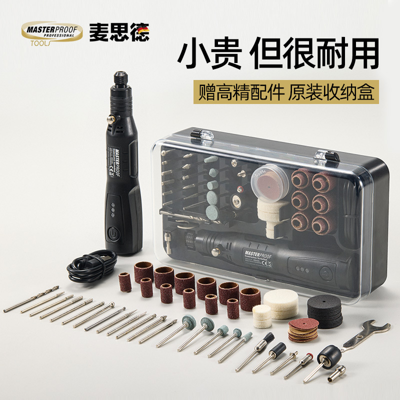 德国麦思德锂电电磨笔电动打磨机抛光小型玉石木雕切割器角磨工具
