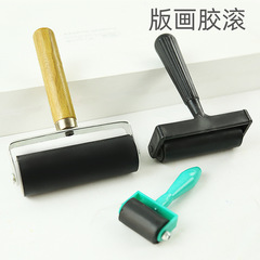 版畫油墨工具套裝小學生美術專用拓印膠輥橡膠滾筒木刻板馬蓮蘑菇