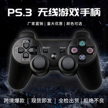 黑科技PS.3游戏手柄PS.3无线蓝牙游戏手柄带轴双震动手柄跨境爆款