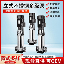 南方CDLF不锈钢立式多级离心泵 锅炉高压泵 循环管道泵 变频二次