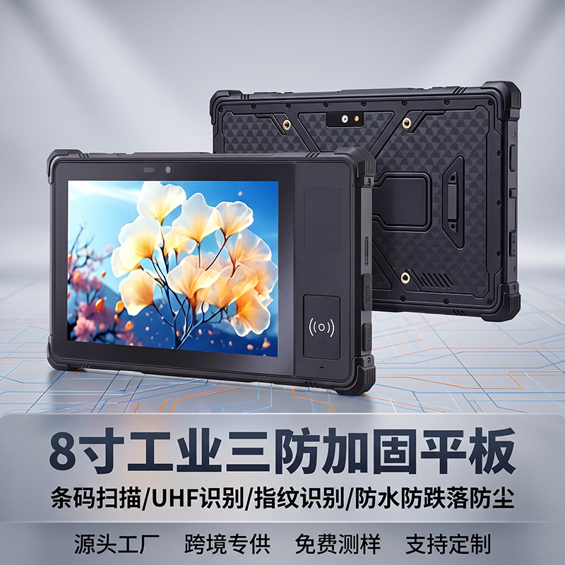 8inch Industrial Rugged Tablet PC IP67 Waterproof Portable Industrial Control Touchscreen Android Handheld PAD Terminal 8inch Industrial Rugged Tablet PC IP67 Waterproof Portable Industrial Control Touchscreen Android Handheld PAD Terminal