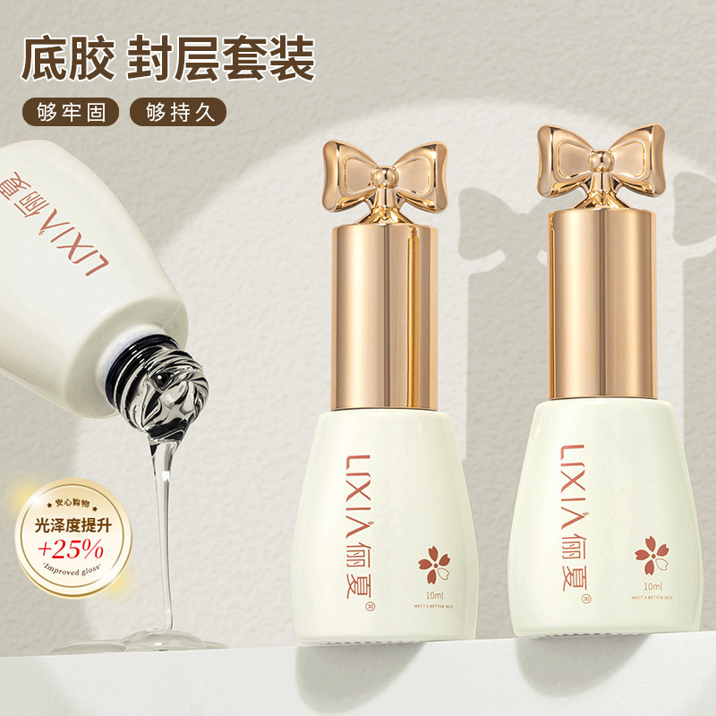 Cross-border nail art functional adhesive special solid bottom adhesive seal layer suit reinforcement plating crystal wash-free blooming nail art shop special wholesale