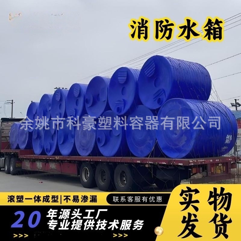 森林雨水收集桶5吨3吨户外山林消防蓄水桶加厚耐晒PE塑料水箱