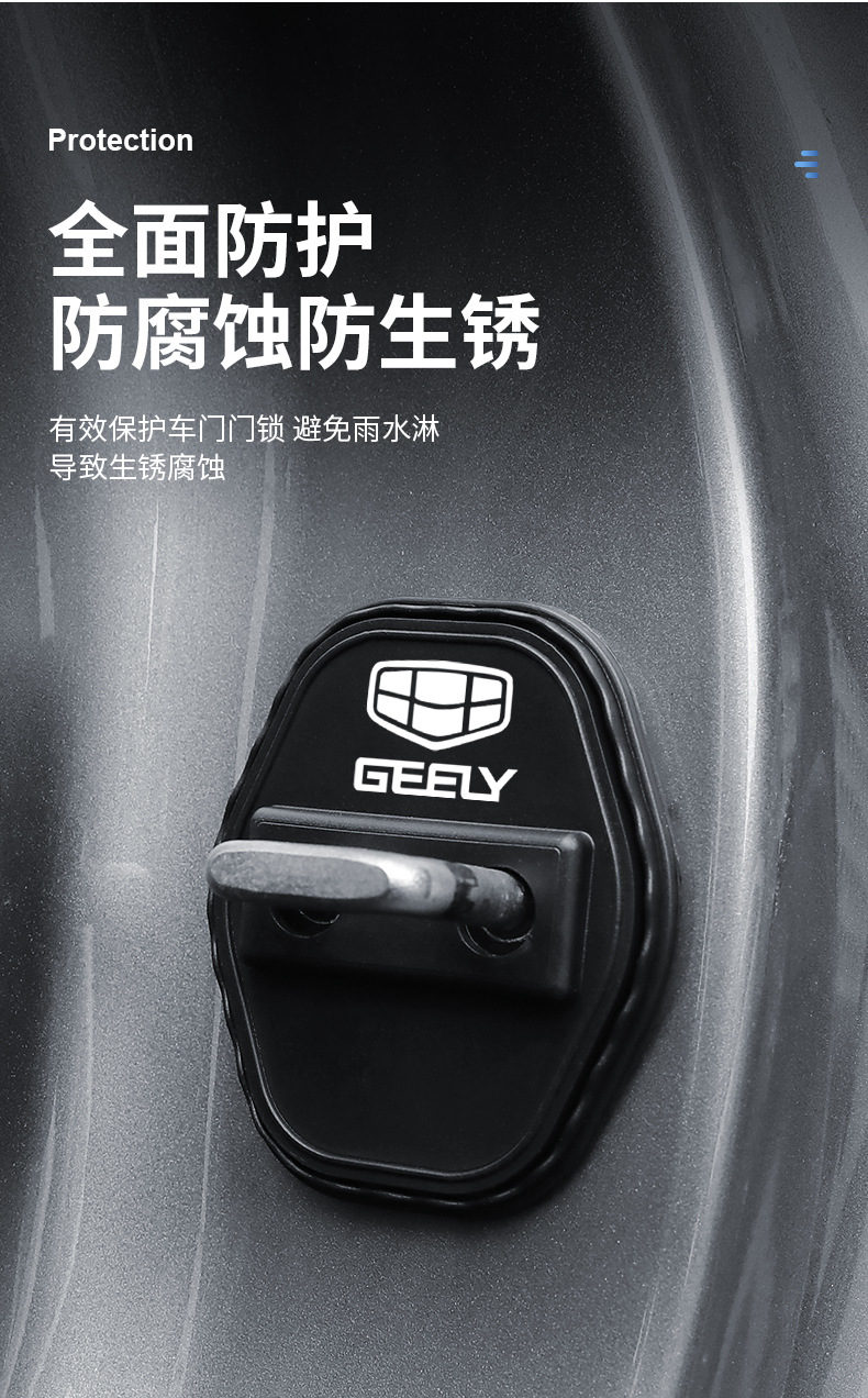 Applicable to Geely Door Lock Buckle Cover XingyueL (Monjaro) Hao Yue L Imperial GS Jia Ji Plantronics Vision Door Lock Shock Absorbing Protective Cover