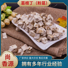 不熏硫葛根片500g泡水葛根干块葛根茶粉酒片中药材葛根丁