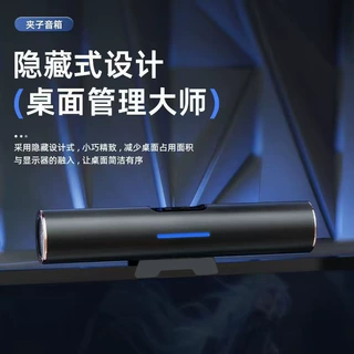新品私模蓝牙音箱夹式有线Typec台式笔记本电脑手机音响低音炮K29