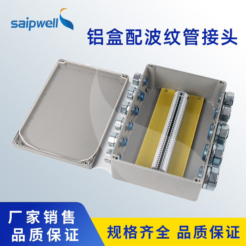SP-AG-FA22铝防水盒250*80*80mm铸铝防水盒 户外接线盒 铝防水盒