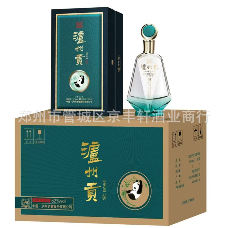 泸州低价位口粮酒泸州贡酒耀钻 52度浓香型白酒6瓶【可议价代发】