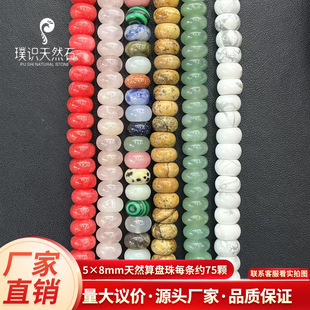 5&times;8mm��Ȼ��ʯ��P��ɢ��S��ֱ�NDIY�Ʒ�����������ִ����l