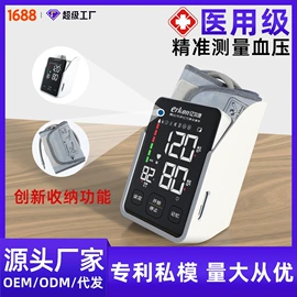 个人护理电器;家用血压计;康复理疗设备