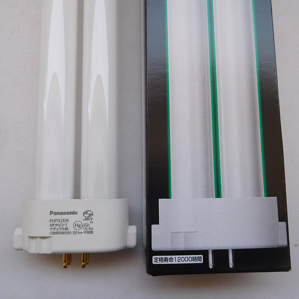 松下PANASONIC FHP32EN 高周波FHP灯具专用形荧光灯管