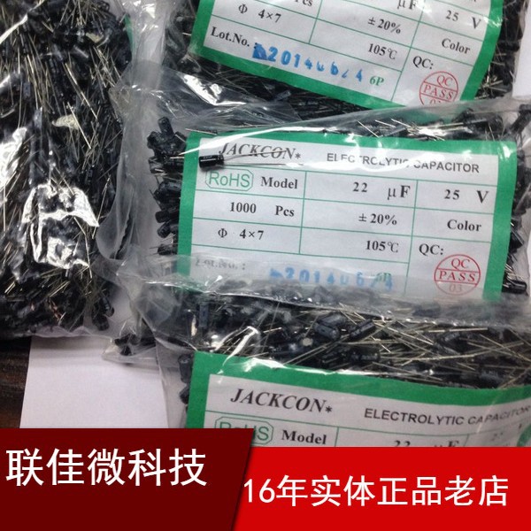 批发供应 铝电解电容16v100uf  5X7 直插式电解电容 插件电容