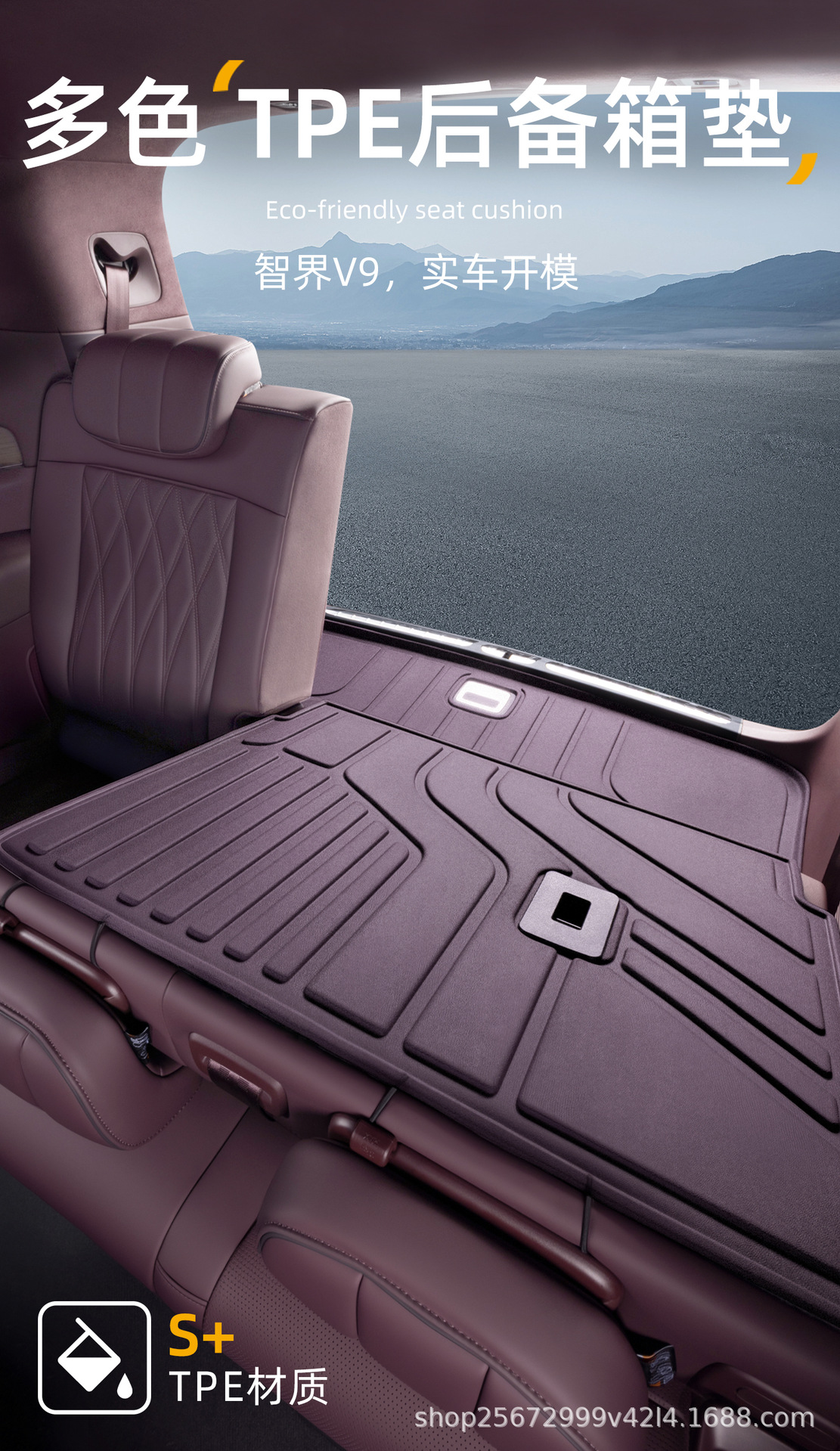 Suitable for Zhijie V9 trunk mat, 26 models, specifically for Huawei HarmonyOS Zhixing rear trunk TPE car trunk mat