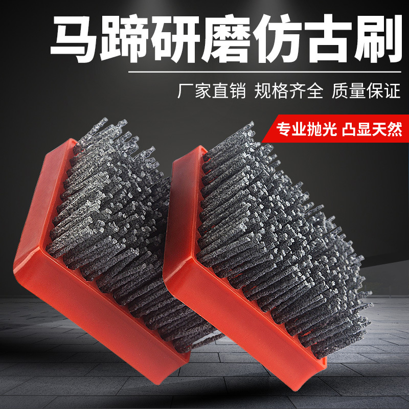 Cepillo antiguo en forma de herradura cepillo de alambre de molienda de piedra Placa de fuego pulido anti-viejo limpieza cepillo retro cepillo compuesto