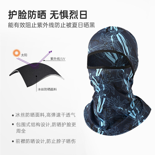 Summer Ice Silk Sun Protection Head Cover for Men Outdoor Cycling Face Mask Full Face UV Protection for Women Fishing Hat Face Mask Electric Bike