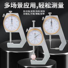 ✅千分尺测厚仪测厚度高精度卡尺数显测厚规钢管厚度表平头尖头弯