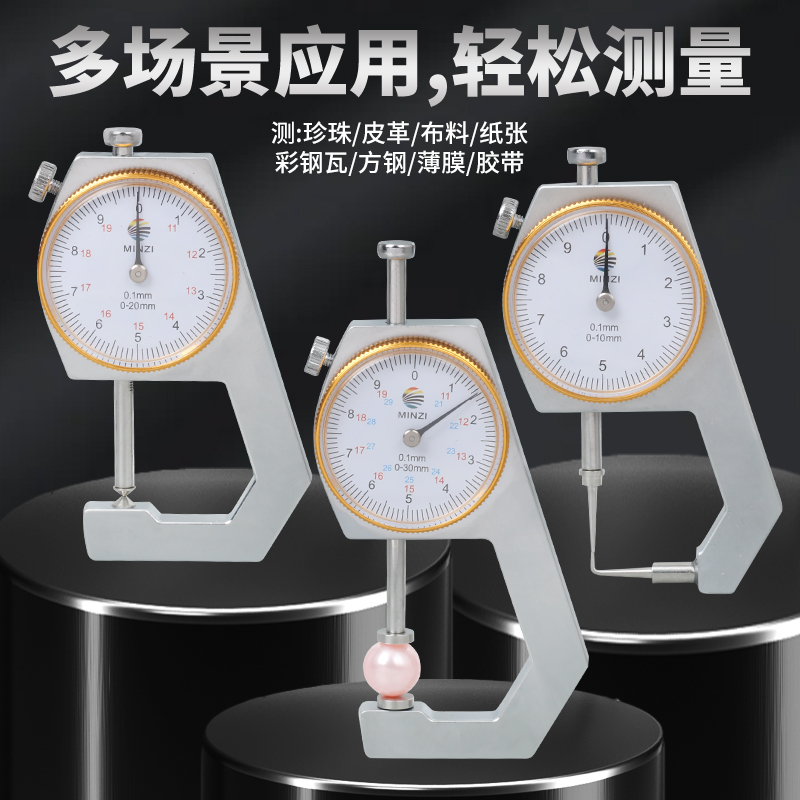 ✅千分尺测厚仪测厚度高精度卡尺数显测厚规钢管厚度表平头尖头弯
