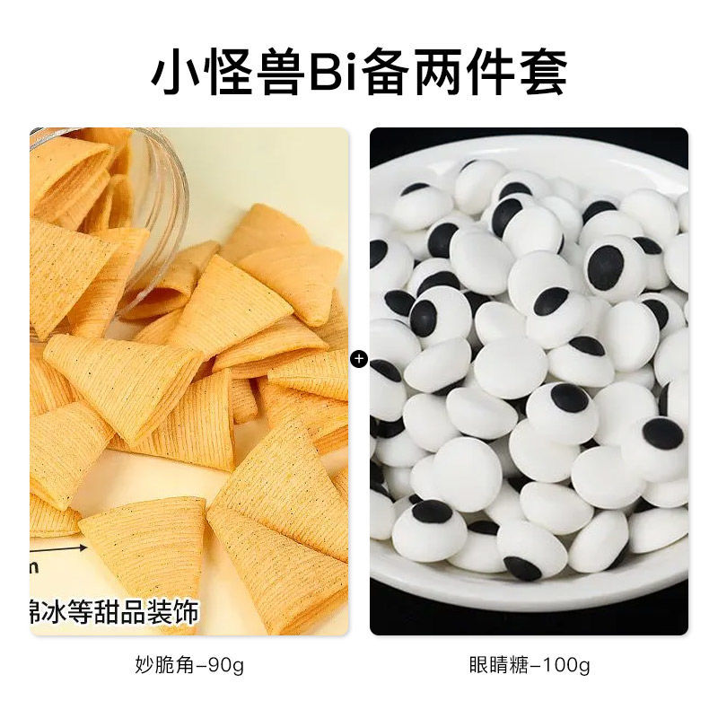 리틀 몬스터 Bi는 2개 세트로 제공됩니다 §