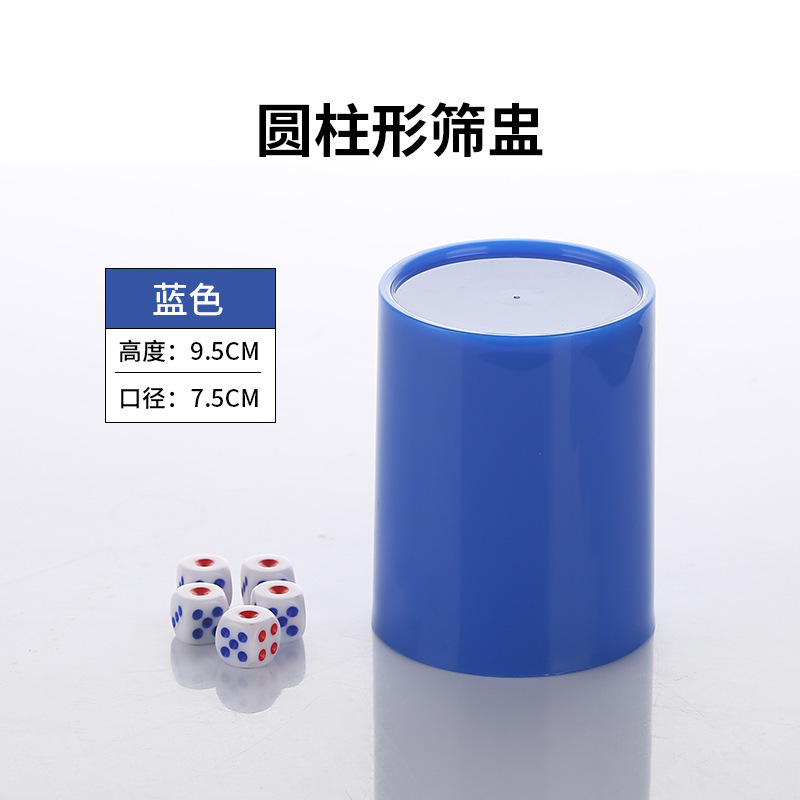 加厚超耐摔子弹头筛盅筛子酒馆KTV色盅色子酒吧夜场磨砂骰子骰盅|undefined