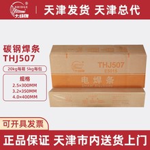 ���l��򺸗lTHJ507/E5015�ͺϽ�䓵�̼䓽Y���늺��l3.2��2.5mm