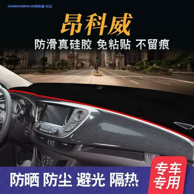 Suitable for New and Old Models of Buick Envision, Verano, Lacrosse, Excelle, and Excelta, Front Dashboard Sunshade and Anti-Glare Mat for Sun Protection (Günəş əleyhinə siperlik) - envision-red-trim