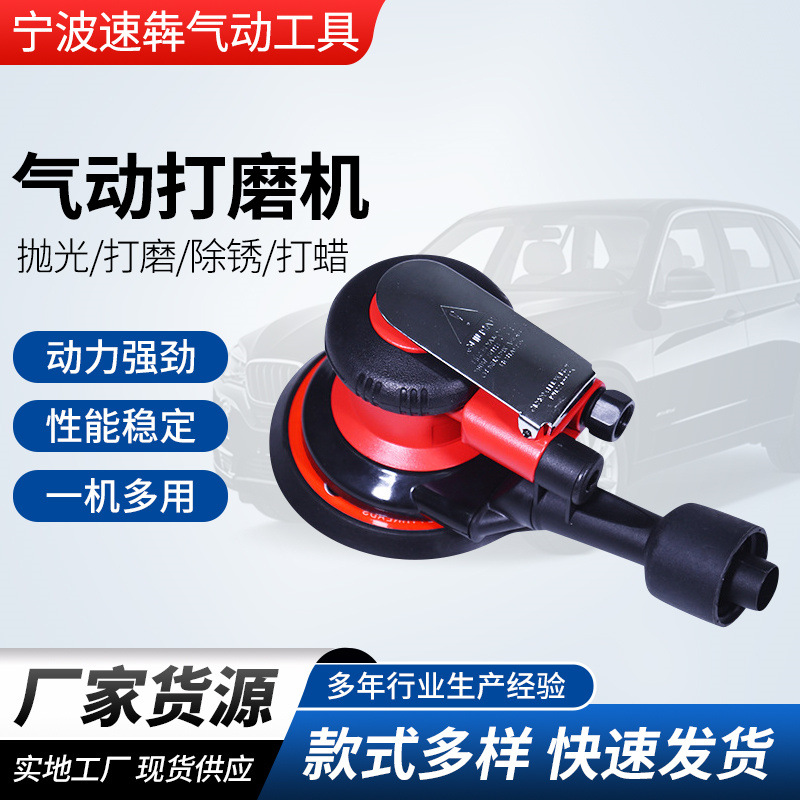 气动打磨机汽车抛光打蜡木材金属件5寸吸尘打磨砂纸机吸尘干磨机