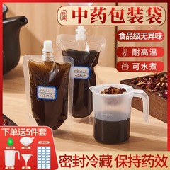 中薬液包装袋食品級加熱可能高温密封薬液鮮度保持袋使い捨て液体吸口袋