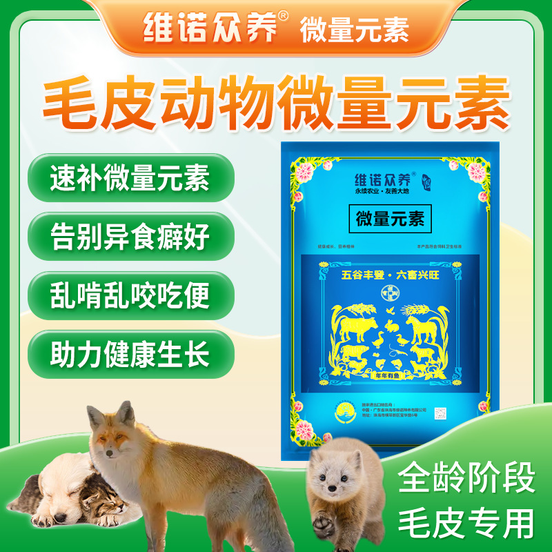 宠物营养微量元素 狗猫异食癖多种矿物质原料批发 多样式加工分装