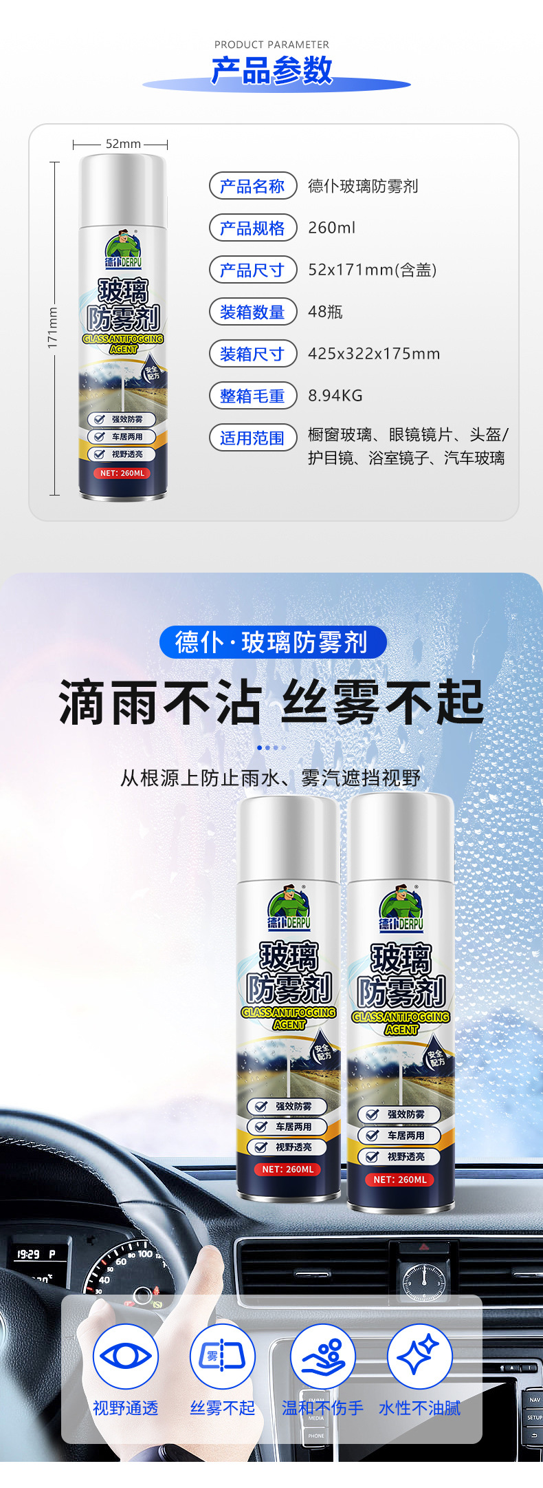 Car Glass Anti-Fog Agent, Glass Coating, Front Windshield Anti-Fog Spray, Car Window and Rearview Mirror Rainproof and Defogging Agent