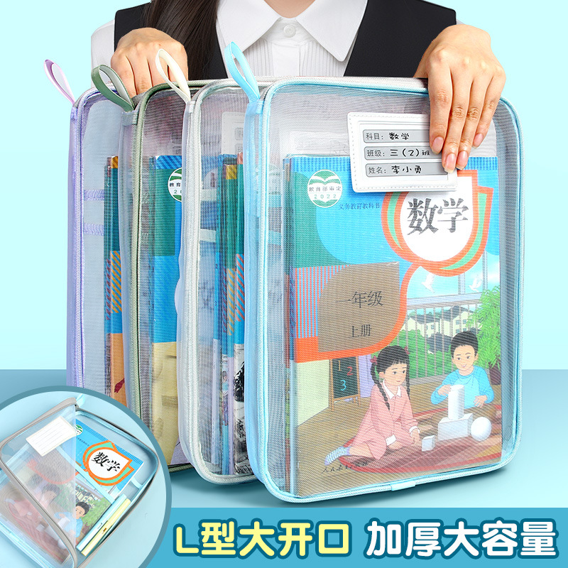 L型科目分類袋透明文件袋拉鏈式網紗大開口學生手提專用書袋