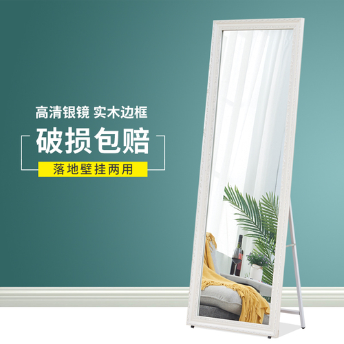 European solid wood full-length mirror, large fitting mirror, girls' bedroom, girl's dormitory, wall-mounted floor-to-ceiling mirror, home dressing mirror
