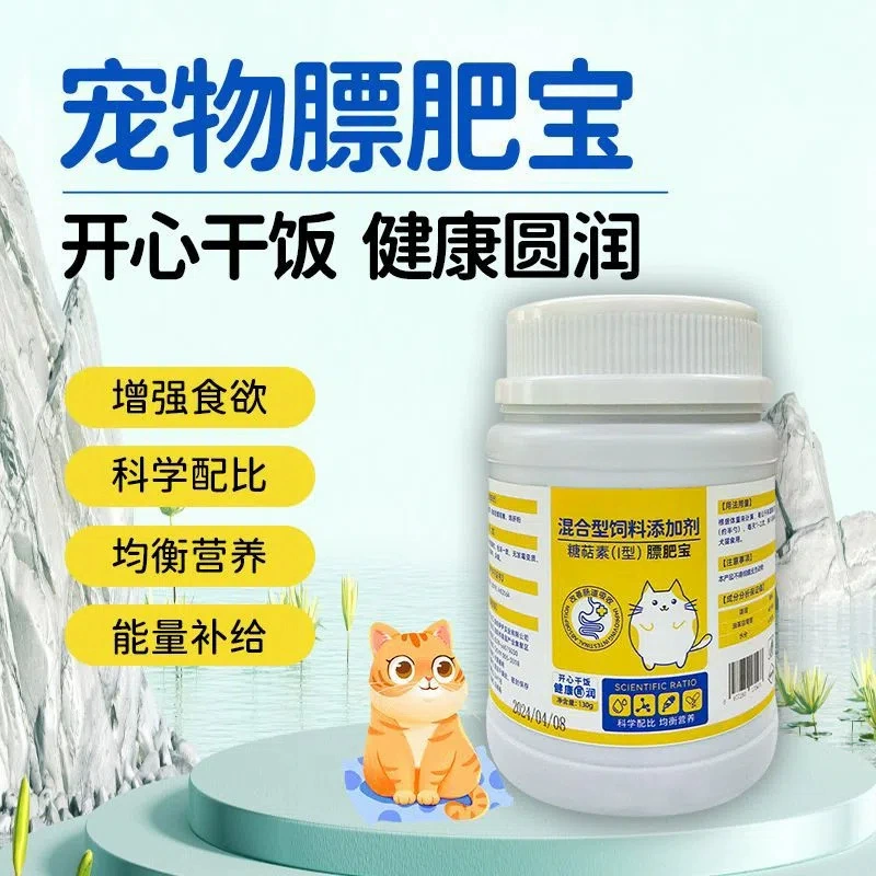 Пищевые добавки для домашних кошек и собак для набора веса. Добавка энергии для тела домашних животных для кошек и собак, которые капризны и не любят есть.