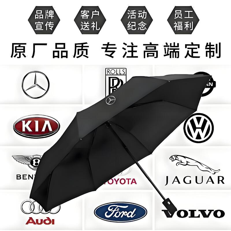 Rolls-Royce Audi Bmw Toyota Volkswagen Mercedes-Benz Umbrella Fully Automatic 70% off Umbrella Customized Logo Car Logo Umbrella
