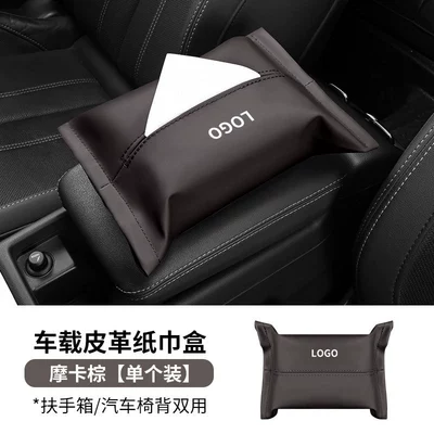 Car tissue box/set sunshade Napa leather car - mocha-brownwith-logo-please-note-when-placing-an-order