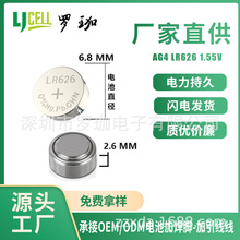 厂家直销大量供应耐用碱性电子纽扣电池规格环保AG4/LR626工业装