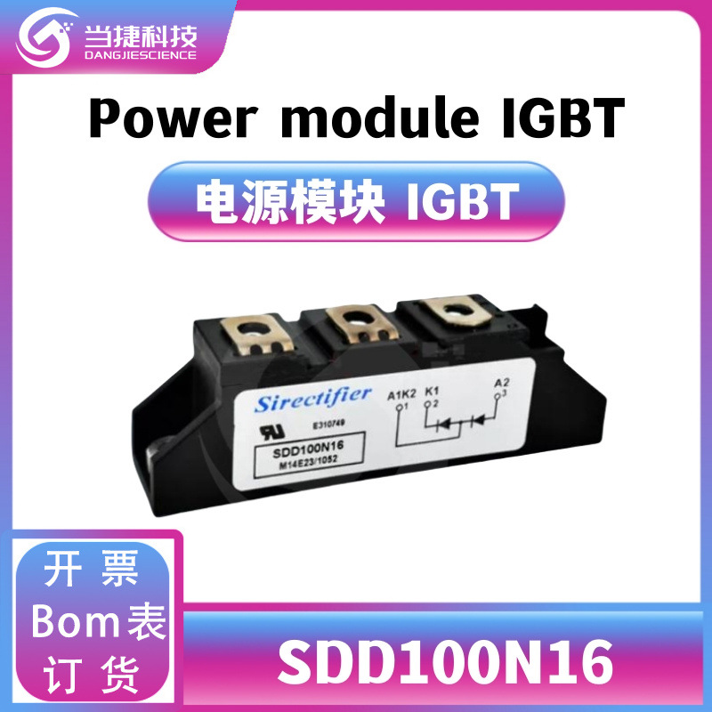 SDD100N16 IGBT全新模块 大功率 整流器 原装现货