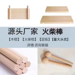 木の穴の穴の板の部品の仕切りのマッチ棒の通用の丸い穴は木の棚の15mmの木の棒の棒の棒を掛けます。