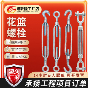 Factory American die forging flower basket screw uu flower basket Bolt carbon steel flower orchid Bolt lifting die forging flower orchid screw