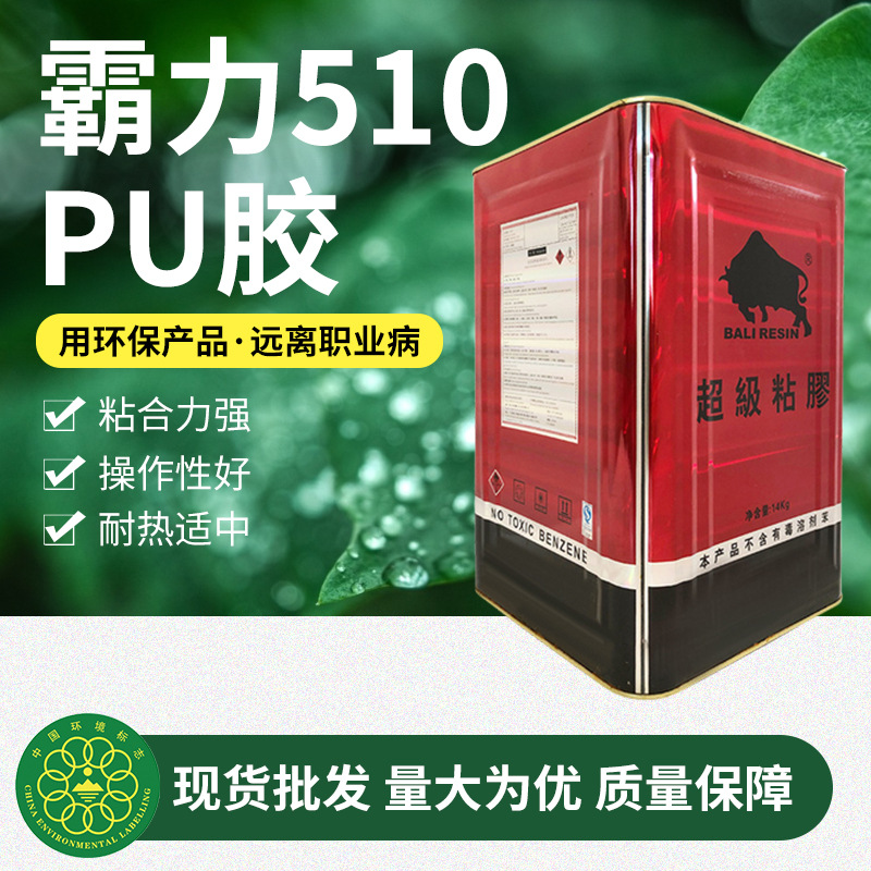 霸力pu胶水箱包皮具强力接着剂氯丁胶16KG桶装粘合胶水透明批发