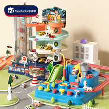 兒童汽車大樓軌道車停車場益智力動腦男孩玩具3歲4抖音闖關大冒險