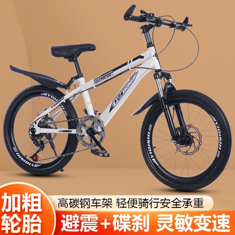 New children's bicycles for boys and girls, suitable for children aged 6-8-9-12, featuring shock absorption and gear shifting.